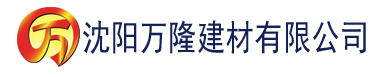 沈阳黄色小视频免费建材有限公司_沈阳轻质石膏厂家抹灰_沈阳石膏自流平生产厂家_沈阳砌筑砂浆厂家